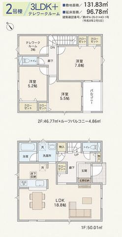 【間取図】2号棟:3LDK+テレワークルーム
