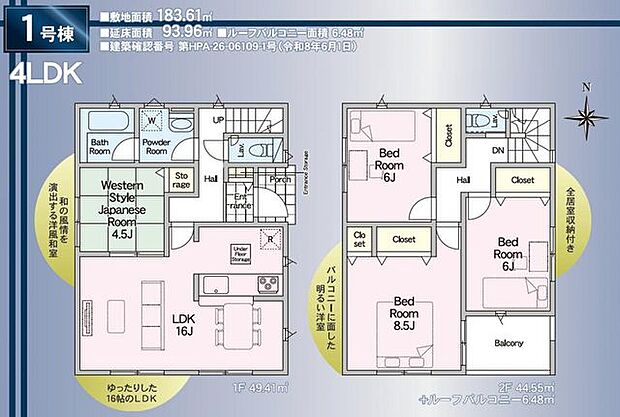 【間取図】1号棟:4LDK