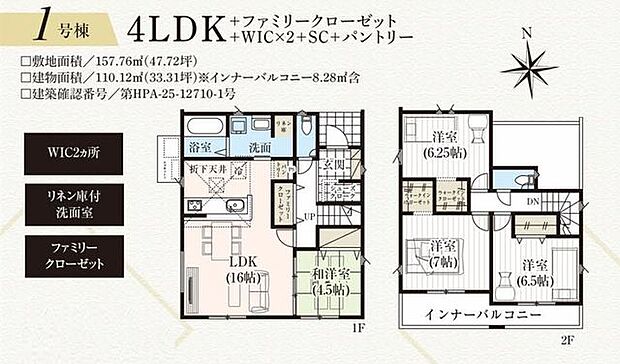 【間取図】4LDK＋ファミリークローク＋WIC＋パントリー