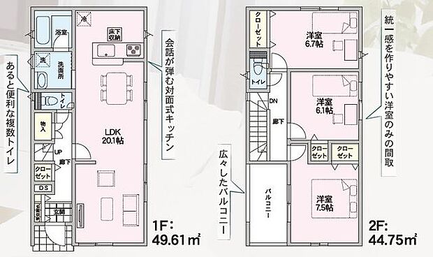 【間取図】1号棟:3LDK