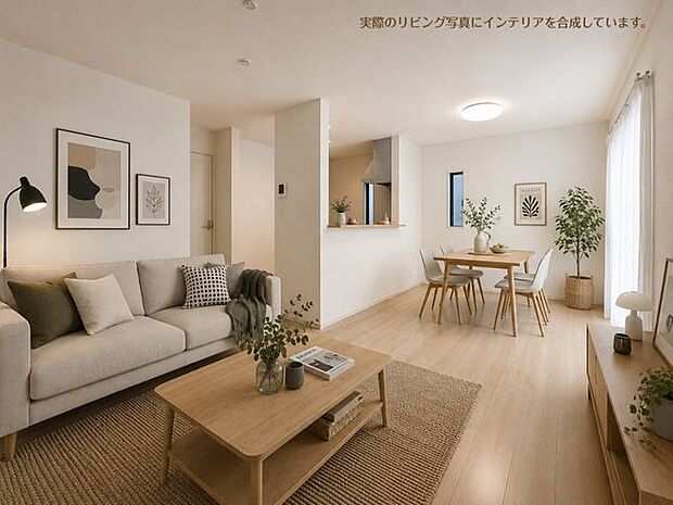 松木町1号棟のリビングに家具を配置した場合のイメージです。実際の広さやレイアウトの参考としてご覧ください!
