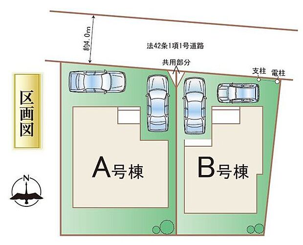 【区画図】全2棟