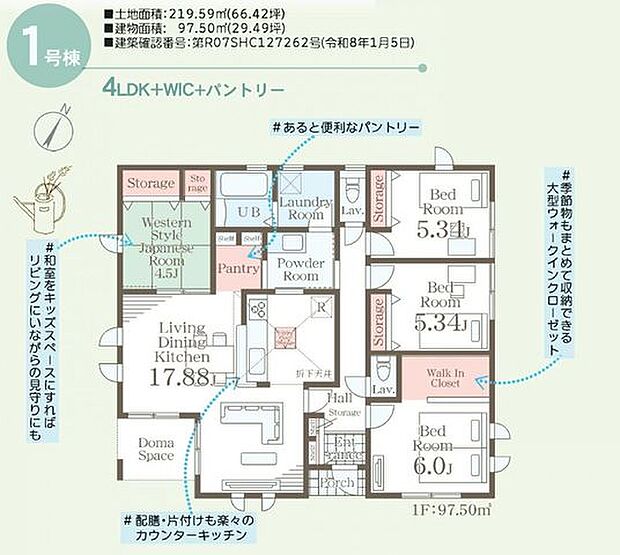 【間取図】4LDK+ウォークインクローゼット+ランドリールーム