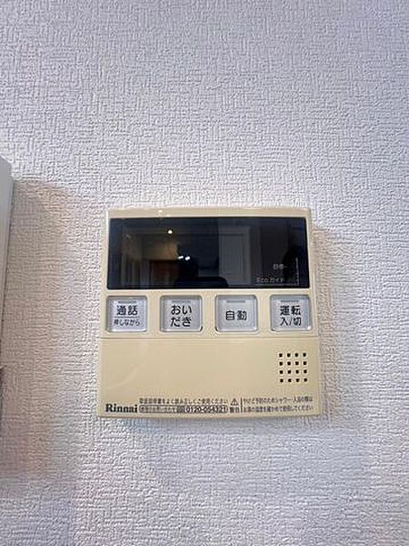 生活時間の違う家族には便利な追い焚き機能付きです。