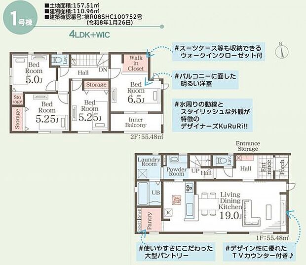 【間取図】4LDK+ウォークインクローゼット+ランドリールーム+パントリー