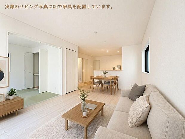 松木町3号棟のリビングに家具を配置した場合のイメージです。実際の広さやレイアウトの参考としてご覧ください!