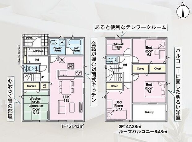 【間取図】2号棟:4LDK+テレワークルーム