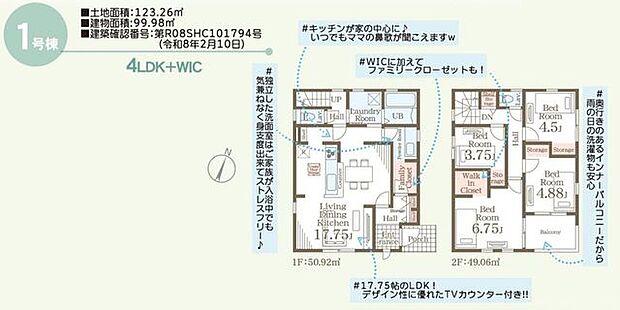 【間取図】4LDK+ウォークインクローゼット+ランドリールーム+ファミリークローク