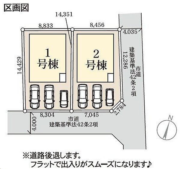 【区画図】全2棟
