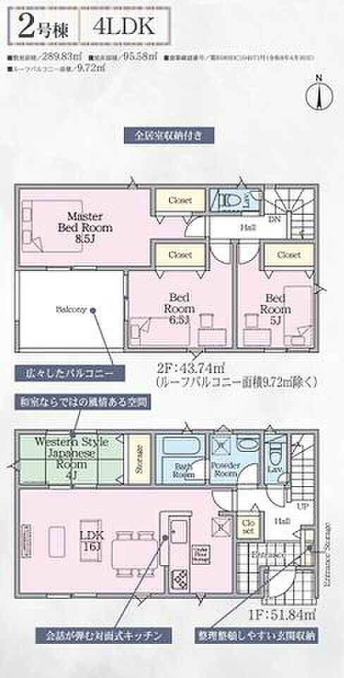 【間取図】2号棟：4LDK