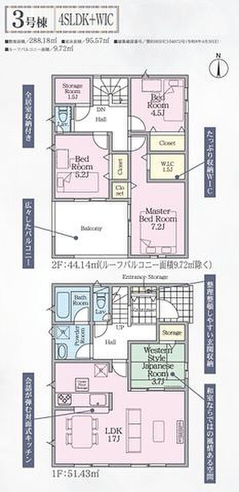 【間取図】3号棟:4LDK+納戸+ウォークインクローゼット