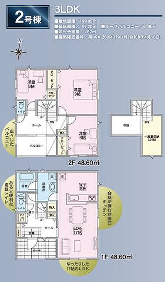 【間取図】2号棟:3LDK+屋根裏部屋