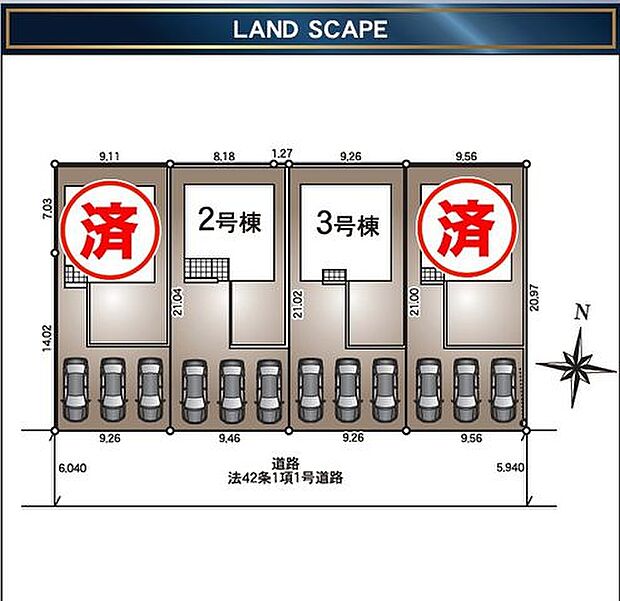 【区画図】全4棟