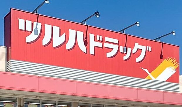 ツルハドラッグ相馬桜ヶ丘店 徒歩9分。 660m