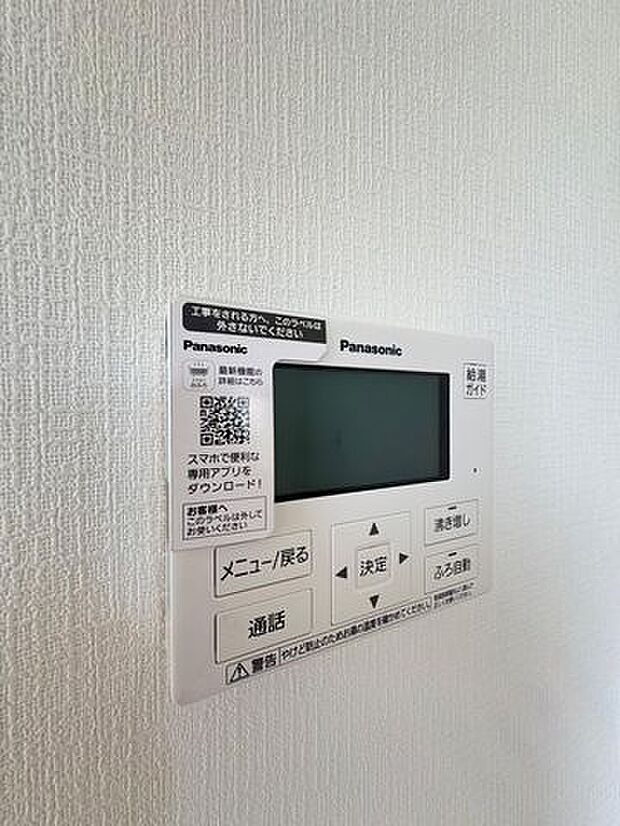 生活時間の違う家族には便利な追い焚き機能付きです。(同仕様)