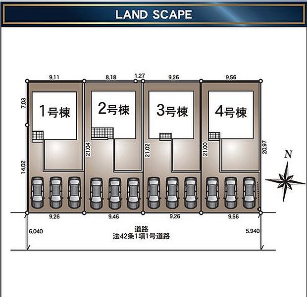 【区画図】全4棟