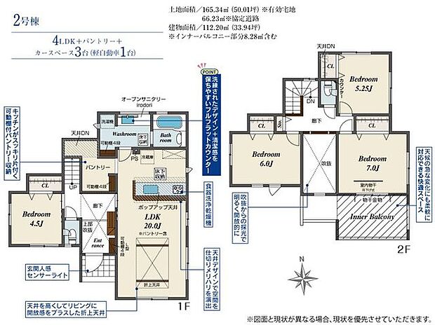 【間取図】4LDK+パントリー