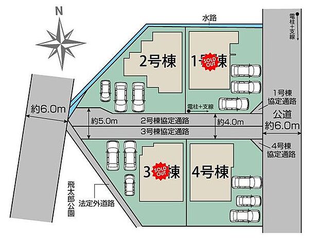 【区画図】全4棟
