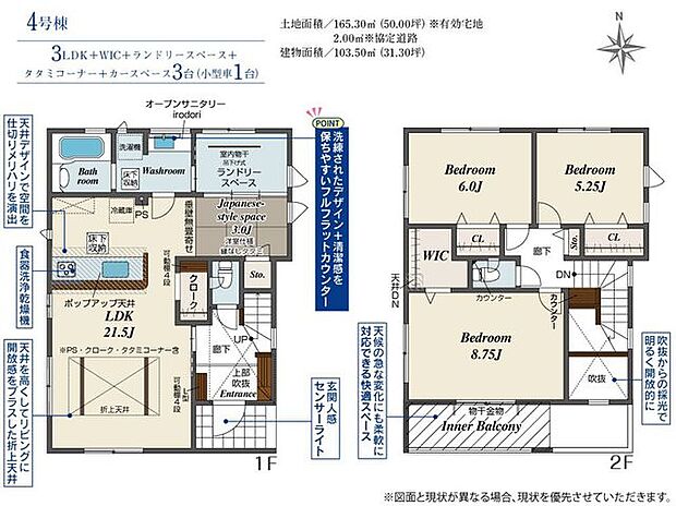 【間取図】3LDK+ランドリールーム+ウォークインクローゼット
