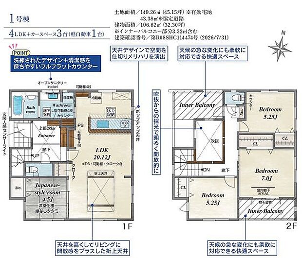 【間取図】4LDK
