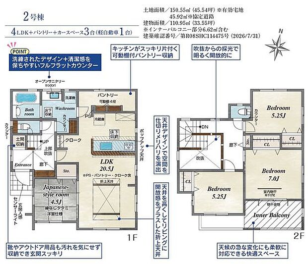 【間取図】4LDK+パントリー