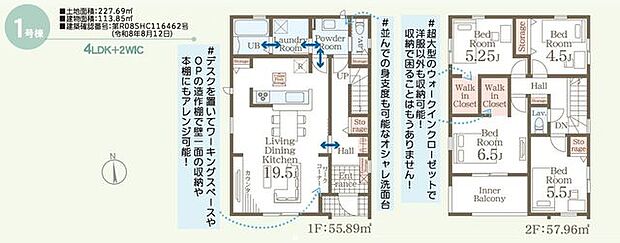 【間取図】4LDK+ウォークインクローゼット+ランドリールーム