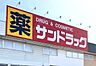 周辺：サンドラッグいずみ店 徒歩13分。 1010m