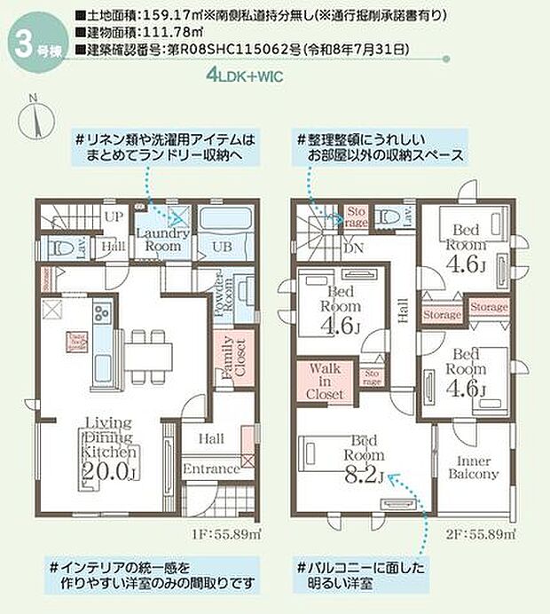 【間取図】4LDK＋ファミリークローク＋ウォークインクローゼット＋ランドリールーム