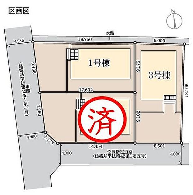 全3棟