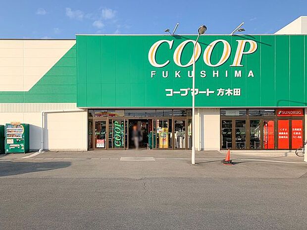 コープふくしま方木田店 徒歩6分。 420m