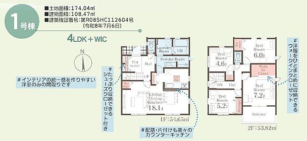 【間取図】4LDK+ウォークインクローゼット+ランドリールーム
