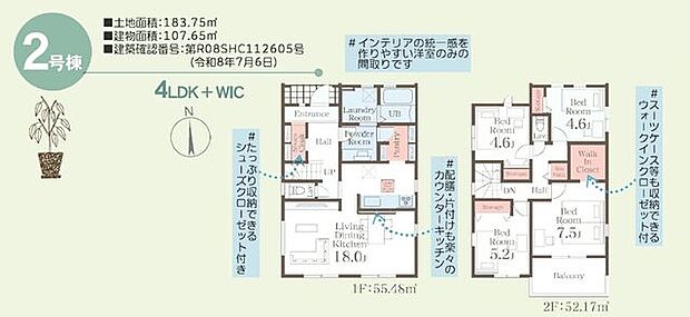 【間取図】4LDK＋ウォークインクローゼット＋ランドリールーム＋パントリー