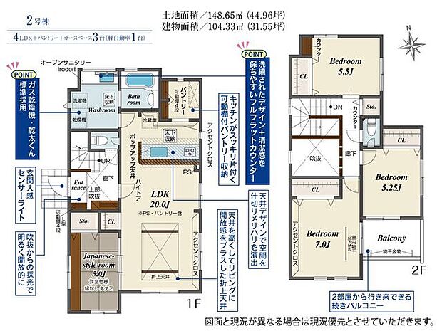 【間取図】4LDK+パントリー