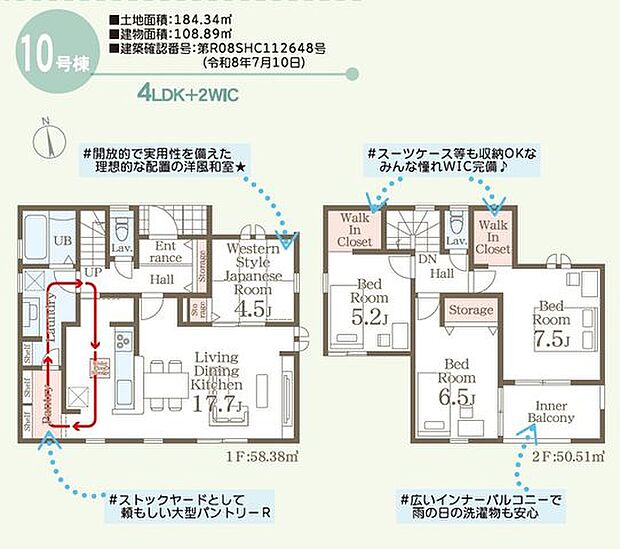 【間取図】4LDK+ウォークインクローゼット+パントリー