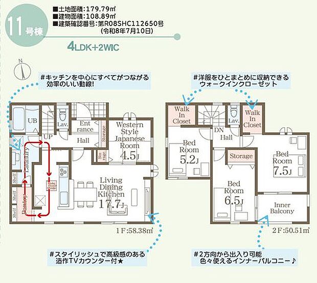 【間取図】4LDK+ウォークインクローゼット+パントリー