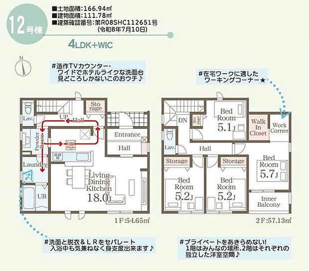 【間取図】4LDK＋ウォークインクローゼット＋ランドリールーム