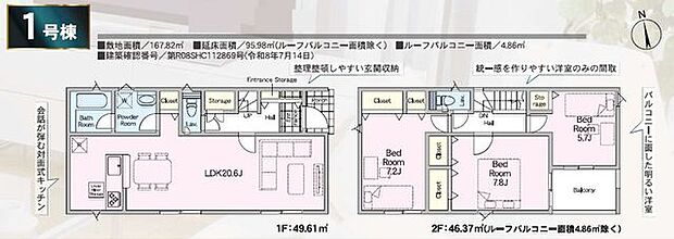 【間取図】1号棟:3LDK