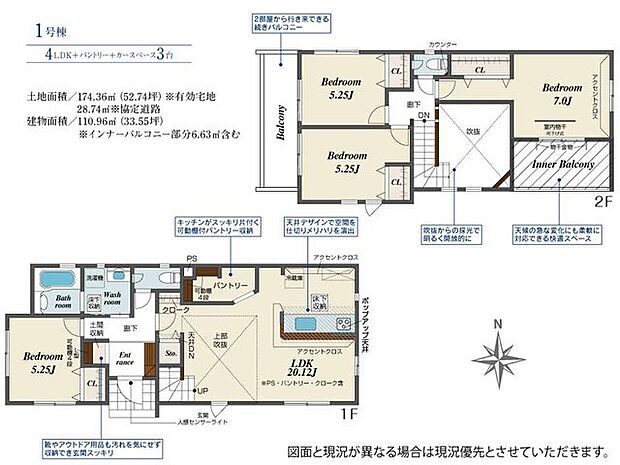 【間取図】4LDK+パントリー
