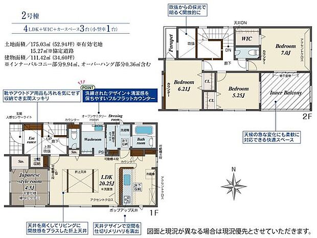 【間取図】4LDK＋ランドリールーム＋ウォークインクローゼット