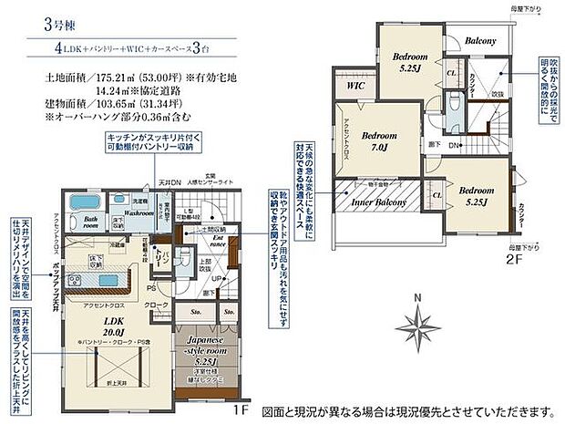 【間取図】4LDK＋パントリー＋ウォークインクローゼット
