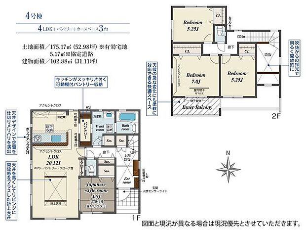 【間取図】4LDK+パントリー+ウォークインクローゼット