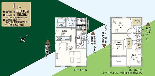 【間取図】1号棟:3LDK+ウォークインクローゼット