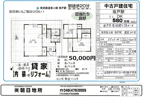 間取り：311002083097