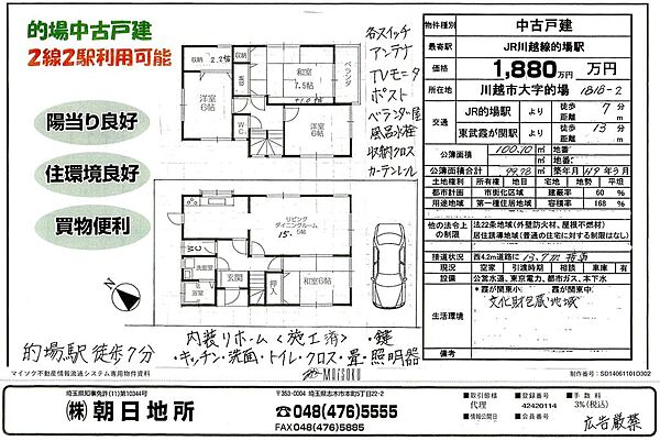間取り：311002118984