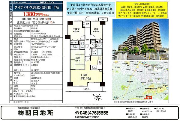 間取り：311002207177