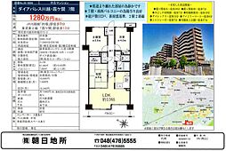 ダイアパレス川越霞ケ関 3LDKの間取図画像