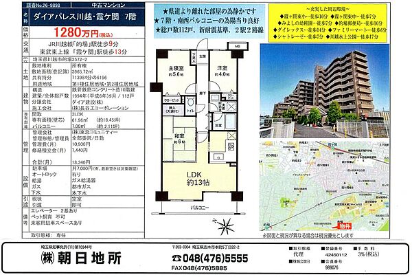間取り：311002207177