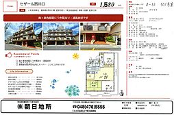 セザール西川口 3LDKの間取図画像