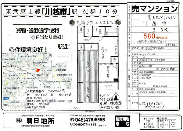 間取り：311002370827