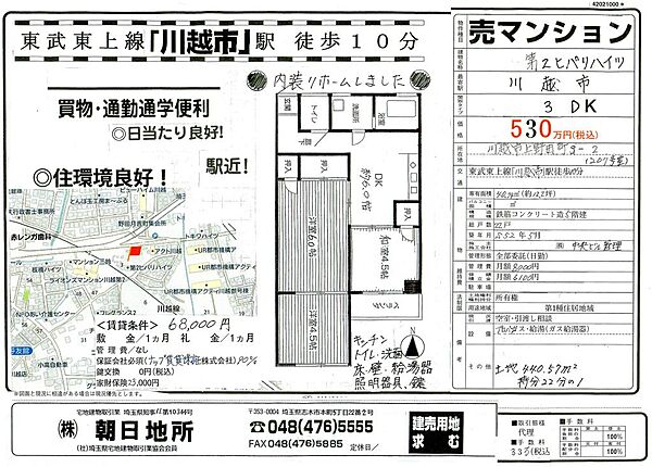 間取り：311002370827